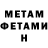 МЕТАДОН мёд Them balls