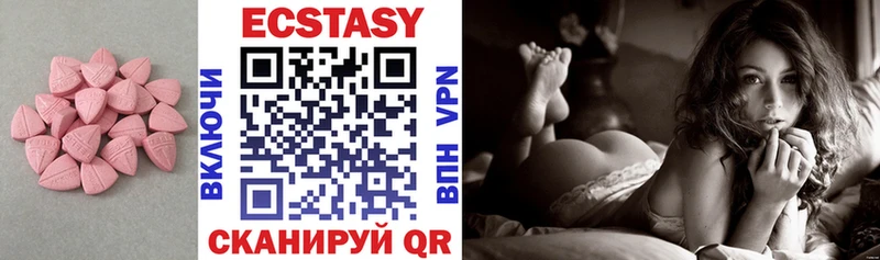 Экстази MDMA  Пятигорск 