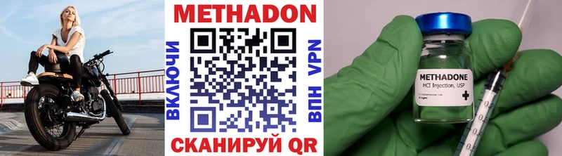даркнет сайт  Пятигорск  Метадон мёд 