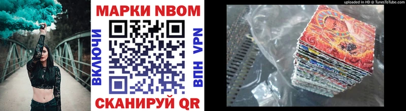 Марки 25I-NBOMe 1,5мг  магазин    Пятигорск 