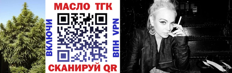 Дистиллят ТГК вейп с тгк  МЕГА онион  Пятигорск 